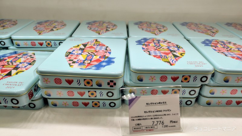 セレクションボックス