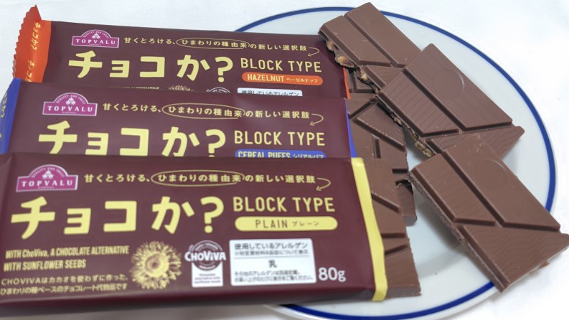 チョコか