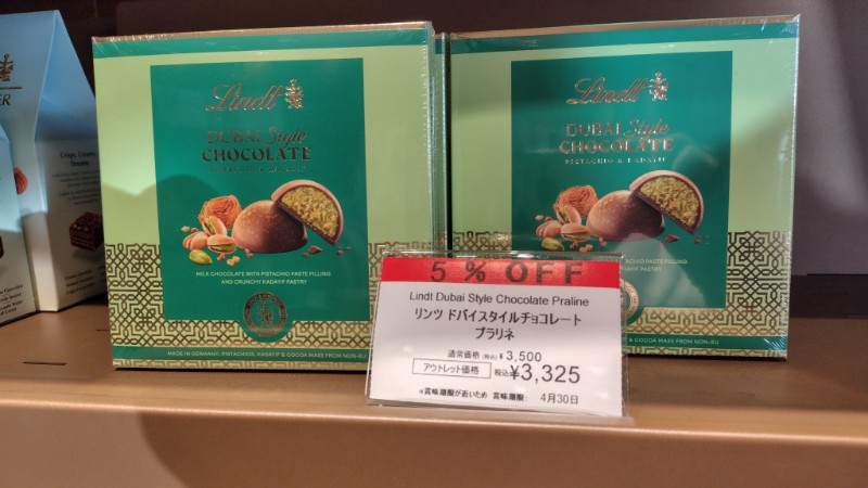 リンツドバイチョコ